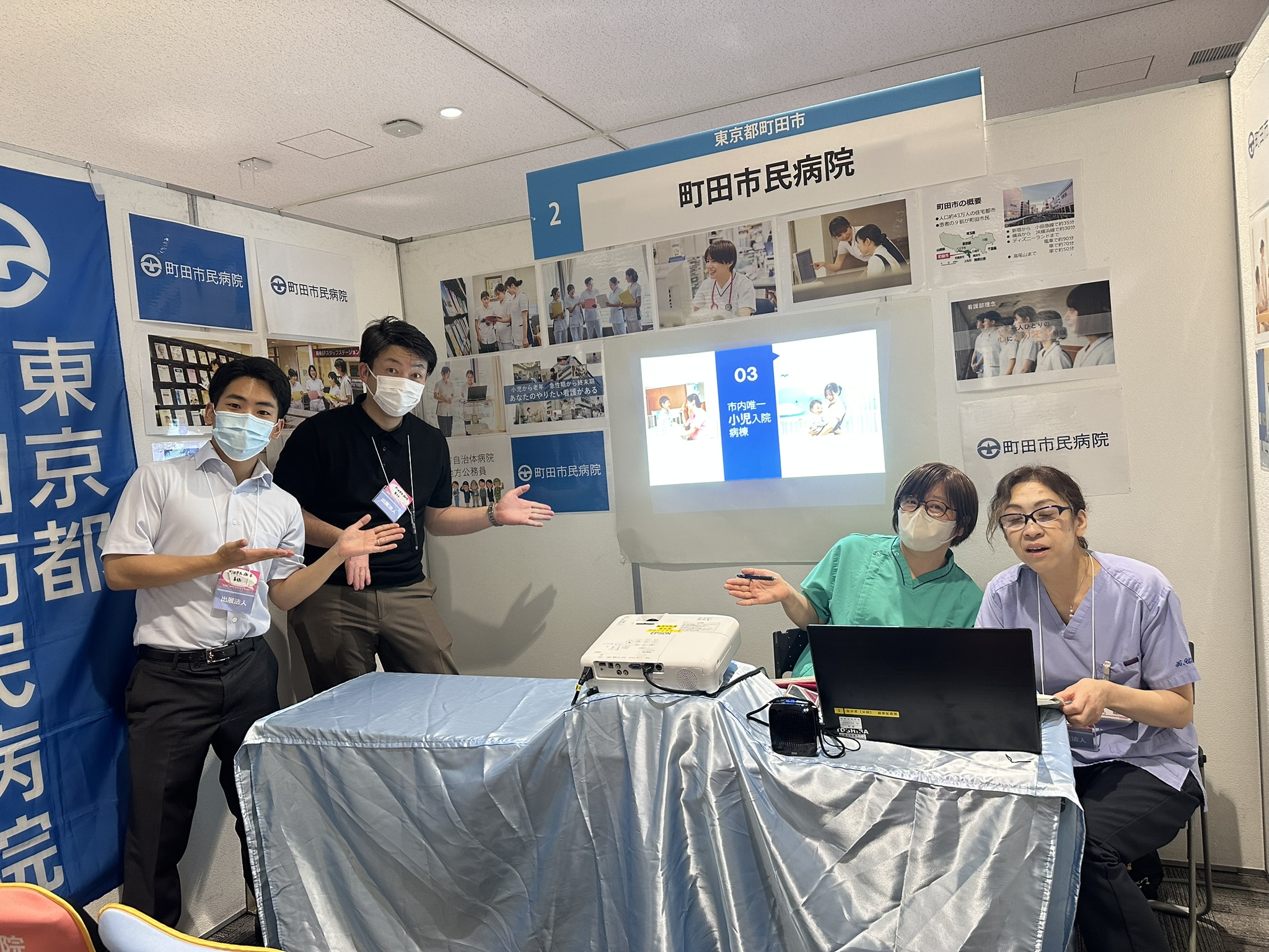 出展ブースの様子